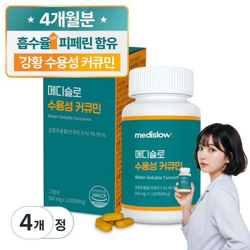 메디슬로 강황 수용성 커큐민 피페린, 4개, 120정