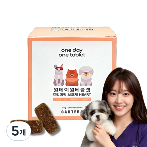 츄어블 영양제 간식 하트 심장 비타민 종합 항산화 면역력 인지능력 원데이원테블렛, 30회분, 종합영양제, 5개