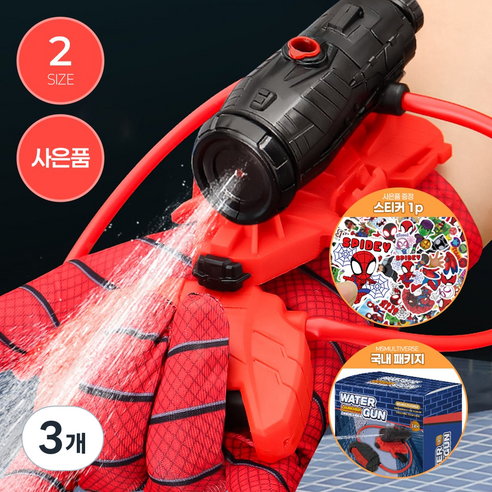 [MSMULTIVERSE] 스파이더맨 물총 웹슈터 거미줄 발사기 물 분사 손목 스파이더 맨 워터건 선물, 3개, 레드