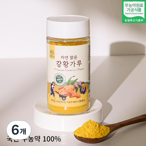 [100% 무농약 국내산] 해솔당 진도 자연 맑은 강황가루, 6개, 150g
