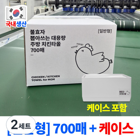 불효자 뽑아쓰는 대용량 주방 치킨타올, 2세트, 700개입