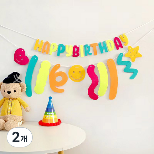 마블파티 스마일 하트 별 컬러 펠트 생일가랜드, 2개