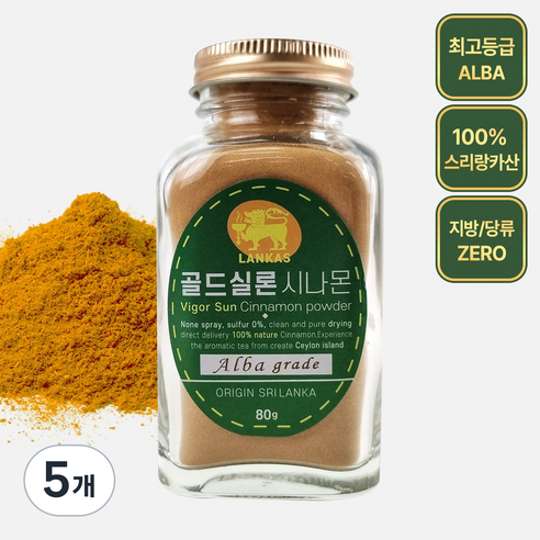 오가닉프렌즈 랑카스 골드 실론 시나몬 가루, 80g, 5개