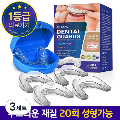 ASRL 수면용 이갈이방지 마우스피스, 3세트