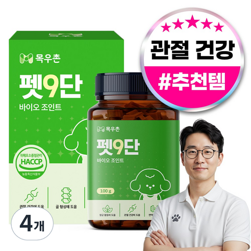 목우촌 펫9단 강아지 슬개골 뼈 관절 연골 영양제 100g, 45정, 뼈/관절강화, 4개