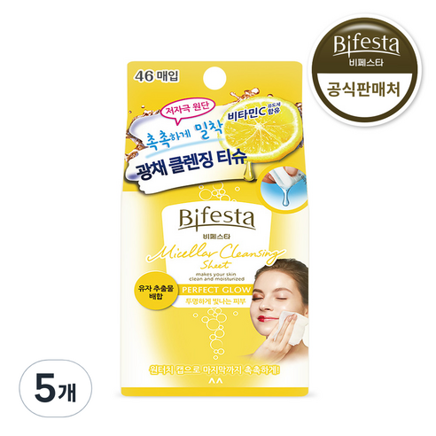 비페스타 미셀라 클렌징 시트 퍼펙트 글로우, 5개, 46매입