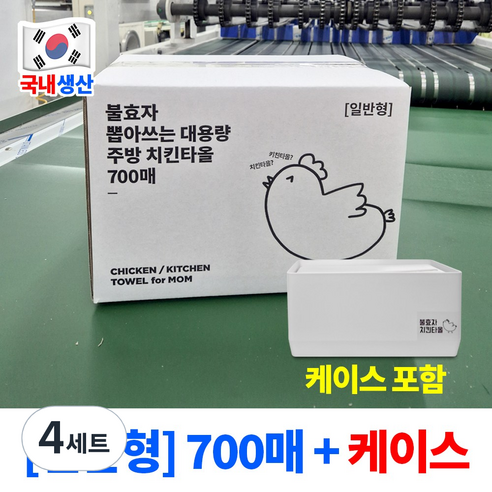 불효자 뽑아쓰는 대용량 주방 치킨타올, 4세트, 700개입