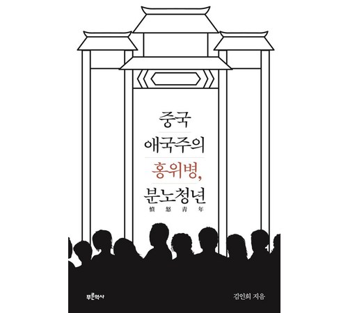 중국의 역사적 뿌리를 탐구하다: 중국고대사 책 추천