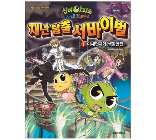 재난 심리학