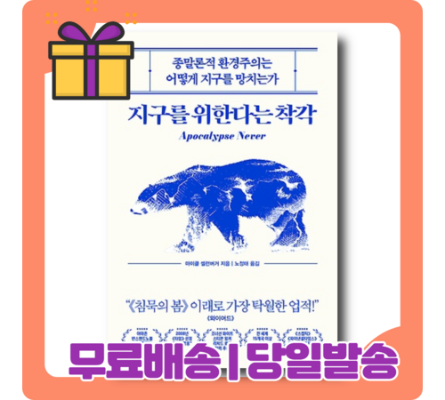 미래 환경 철학