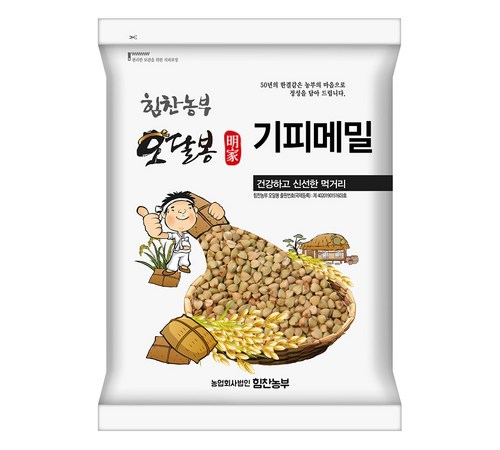 건강한 메밀쌀