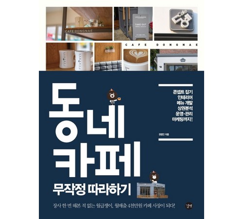 상권분석 방법