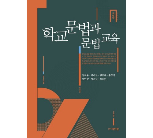 효과적인 문법교육 자료