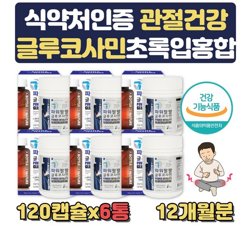 무브프리 복용법