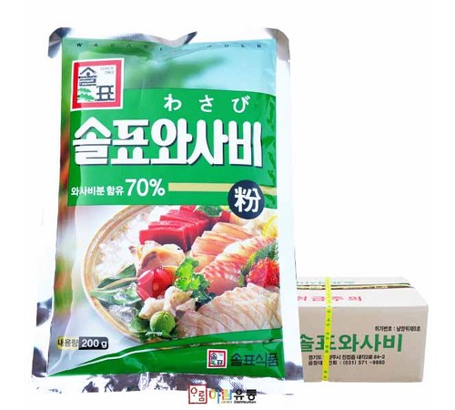 다양한 활용이 가능한 생와사비