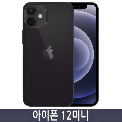 아이폰12미니 iPhone12 mini 64GB 128GB 256GB 자급제, 블랙