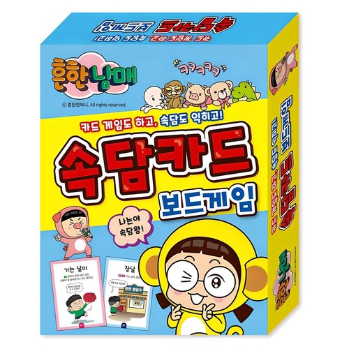 학산문화사 흔한남매 속담카드 보드게임, 혼합색상, 1개