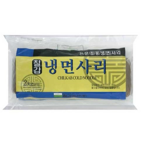냉면