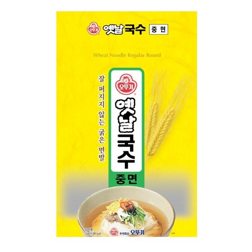 국수중면
