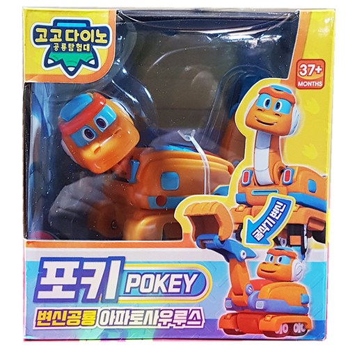 고고다이노 추천 8