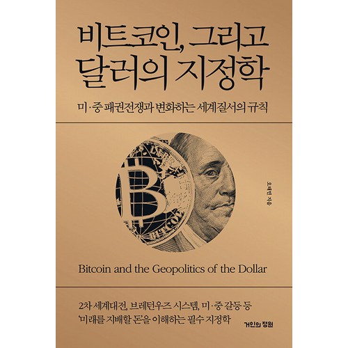 비트코인