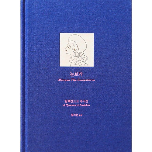 녹색광선