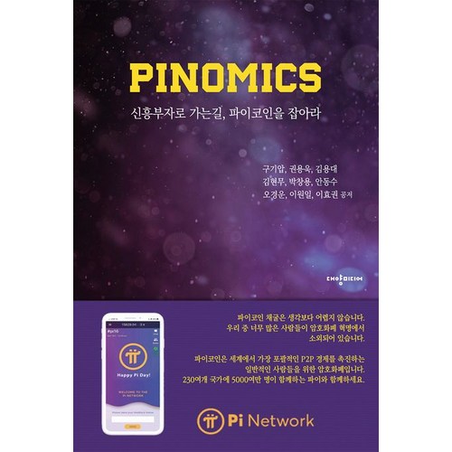 시네소2그룹