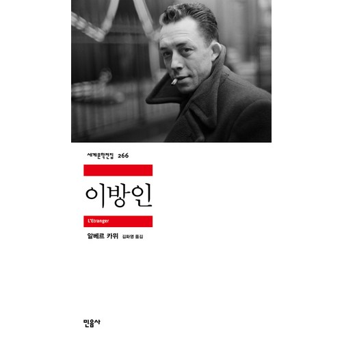 민음사세계문학전집