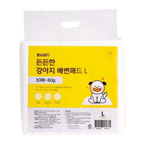 뽀시래기배변패드