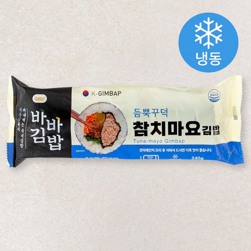 크리스마스김밥