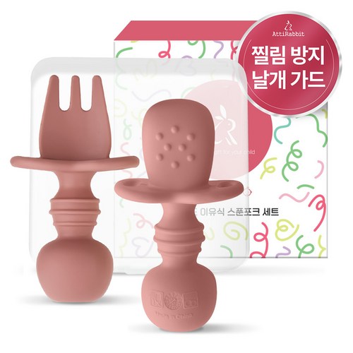 아띠래빗 유아용 자기주도 이유식 스푼 + 포크 + 케이스 세트, 1세트, 드라이로즈