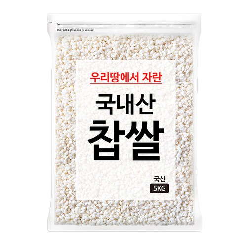 찹쌀