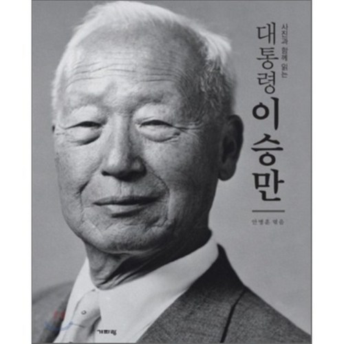 이승만