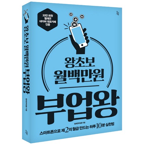 부업