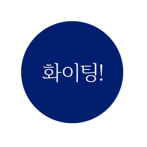 스승의날스티커 추천 7