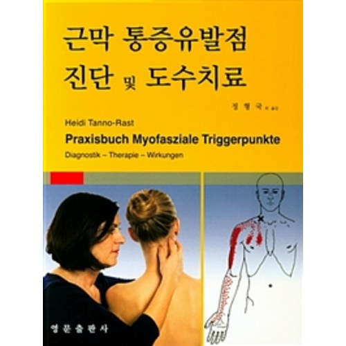 정형외과키재는기계있나