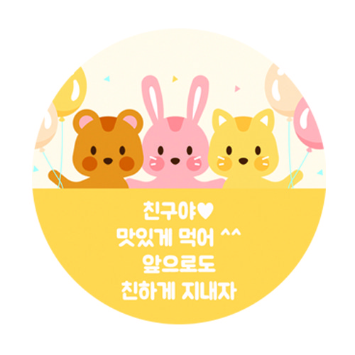 어린이날스티커 추천 4
