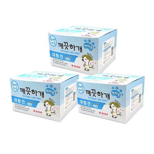 깨끗하개