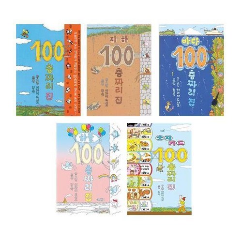 100층짜리집