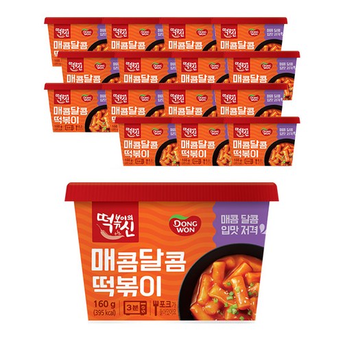 떡볶이 추천 8