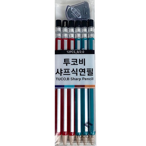 자동연필