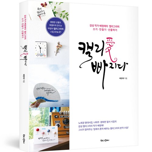 켈리굿즈