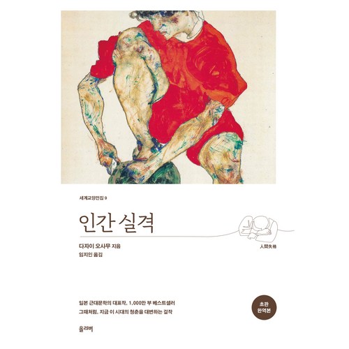 민음사세계문학전집
