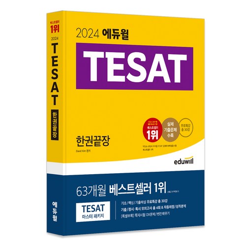 매경test