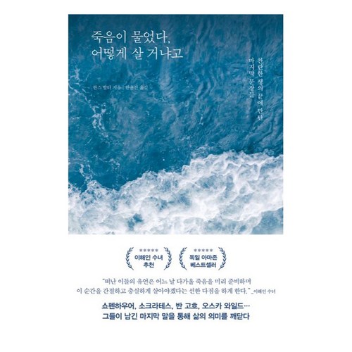 죽음에관하여책