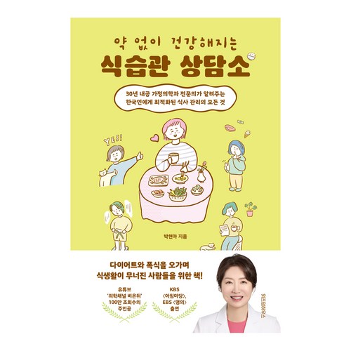 우리가족1분건강