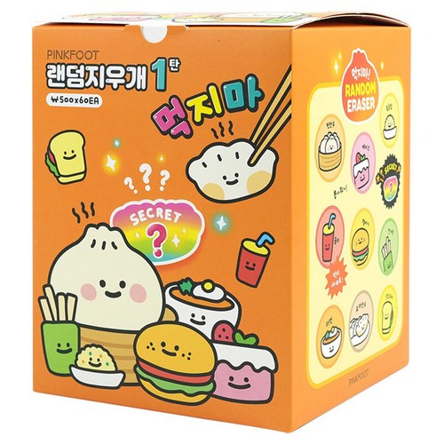 먹는지우개