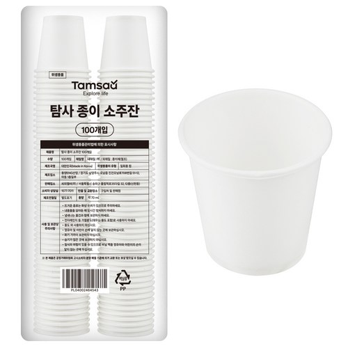 탐사 종이 소주잔 70ml, 100개입, 1개