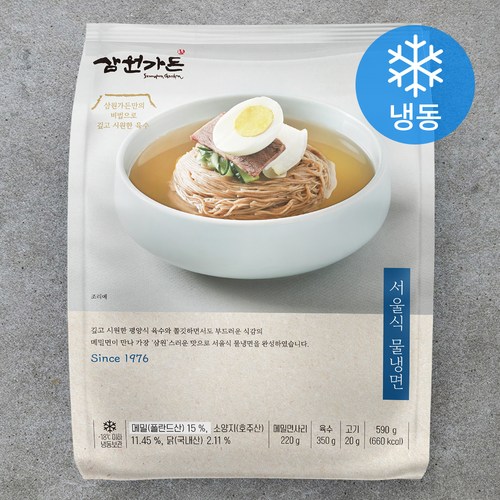 피양옥평양냉면