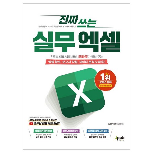 엑셀